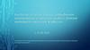 Система оплаты труда сотрудников самовывозов и пунктов выдачи