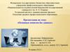 «Основные понятия баз данных»