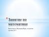 Формирование умения сравнивать однородные предметы