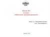 Мобильное программирование. Лекция №4