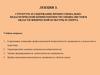 Структура и содержание профессиональнопедагогической компетентности специалистов в области физической культуры и спорта