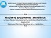 Экономические результаты хозяйственной деятельности предприятий
