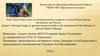 Подготовка собак по общеразыскному профилю в отделе Министерства внутренних дел России