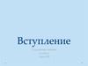 Вступление. Слушание музыки. 3 класс