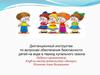 Дистанционный инструктаж по вопросам обеспечения безопасности детей на воде в период купального сезона
