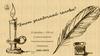 10 декабря — 200 лет со дня рождения Николая Алексеевича Некрасова (1821–1877)