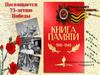 Книга памяти