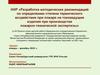 Степени термического воздействия при пожаре на токоведущие изделия при производстве пожарно-технической экспертизы