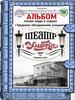 Основной альбом - 2019 год. Репертуар театра «Улыбка»