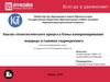 Анализ технологического процесса блока компримирования водорода установки гидрокрекинга