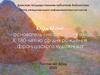 Клод Моне - основатель импрессионизма. К 180-летию со дня рождения