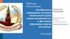 Особенности проведения конкурса «Школьный музей: новые возможности» и фестиваля «Духовные скрепы Отечества»