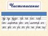 Парные и непарные по твёрдости и мягкости согласные звуки