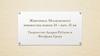 Живопись Московского княжества конец 14 – нач. 15 вв