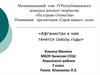 «Афганистан к нам тянется сквозь годы»