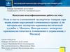 Роль и место таможенной экспертизы товаров при выявлении нарушений таможенных правил