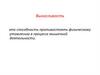 Выносливость это способность противостоять физическому утомлению в процессе мышечной деятельности