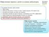 Инфузионная терапия у детей в условиях амбулатории