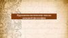 Иррационалистические школы западной философии