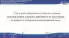 Учёт и анализ оборачиваемости оборотных активов и выявление резервов повышения эффективности их использования