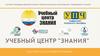 Учебный центр "Знания"