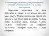 Функционально-смысловые типы речи