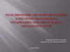Моделирование системы управления качеством образования в организации дополнительного образования детей