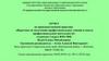 Практика по получению профессиональных умений и опыта профессиональной деятельности