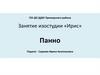 Занятие изостудии «Ирис». Панно