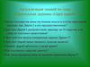 Актуализация знаний по теме «Персидская держава «Царя царей»