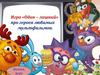 Игра «Один – лишний» про героев любимых мультфильмов