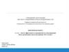 Анализ эффективности мероприятий по стимулированию сбыта организации отрасли (на примере ЗАО «Атлант»)