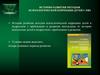 История развития методов психологической коррекции детей с ОВЗ. Лекция 1