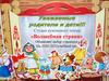 Студия кукольного театра «Волшебная страна»