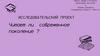 Читает ли современное поколение?