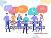 Русский язык и культура речи