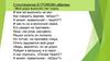 Культура речи. Нормы современного русского языка. Орфоэпические нормы
