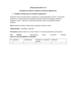 Лабораторная работа № 4. «Влияние различных условий на активность ферментов»