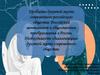 Проблемы духовной жизни современного российского общества. Российский менталитет и общественные преобразования в России