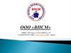 ООО «ВПСМ»