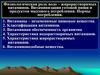 Физиологическая роль водо–жирорастворимых витаминов. Витаминизация готовой пищи и продуктов массового потребления