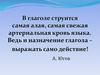 Безличные глаголы. 6 класс