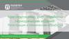 Комплектование, учёт, обработка периодических изданий. Регистрация и техническая обработка