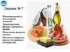 Переваривание и всасывание липидов. Транспортные формы липидов в крови. Лекция № 7