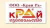 ООО "Край Ра"