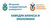 Кафедра бизнеса и экономики