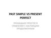 Past simple vs Present perfect