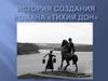 История создания романа  «Тихий Дон»