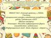 Наглядно-информационные формы взаимодействия педагогов с родителями в дошкольном учреждении