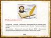 «Любимые строки поэта», приуроченной к 6 июня – Пушкинскому Дню России